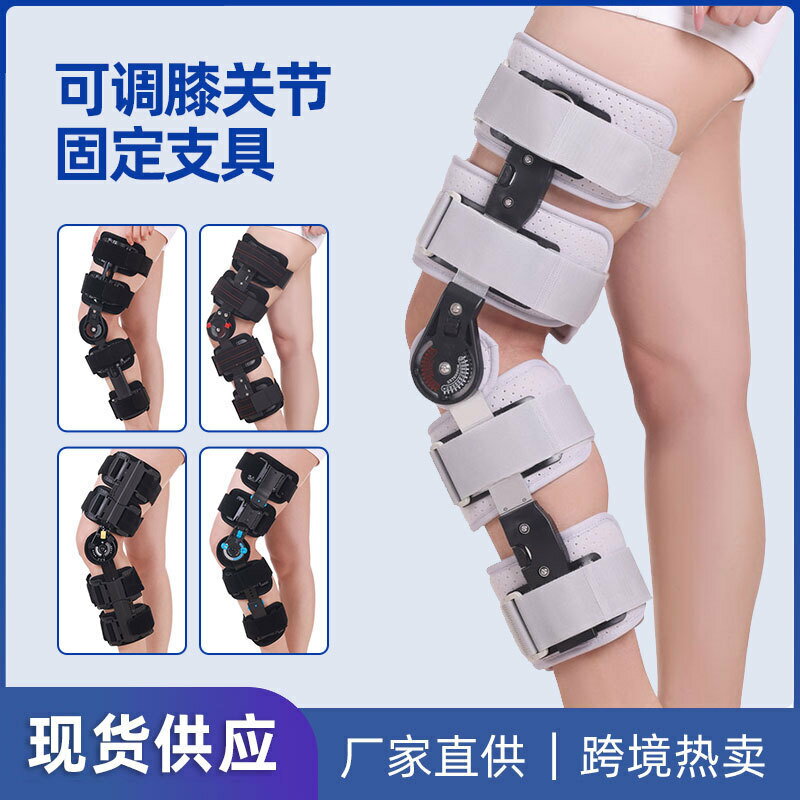 姿勢矯正 頸椎矯正 防駝神器 億康可調膝關節固定矯正器廠家台灣出貨骨折康復支架半月板韌帶護具