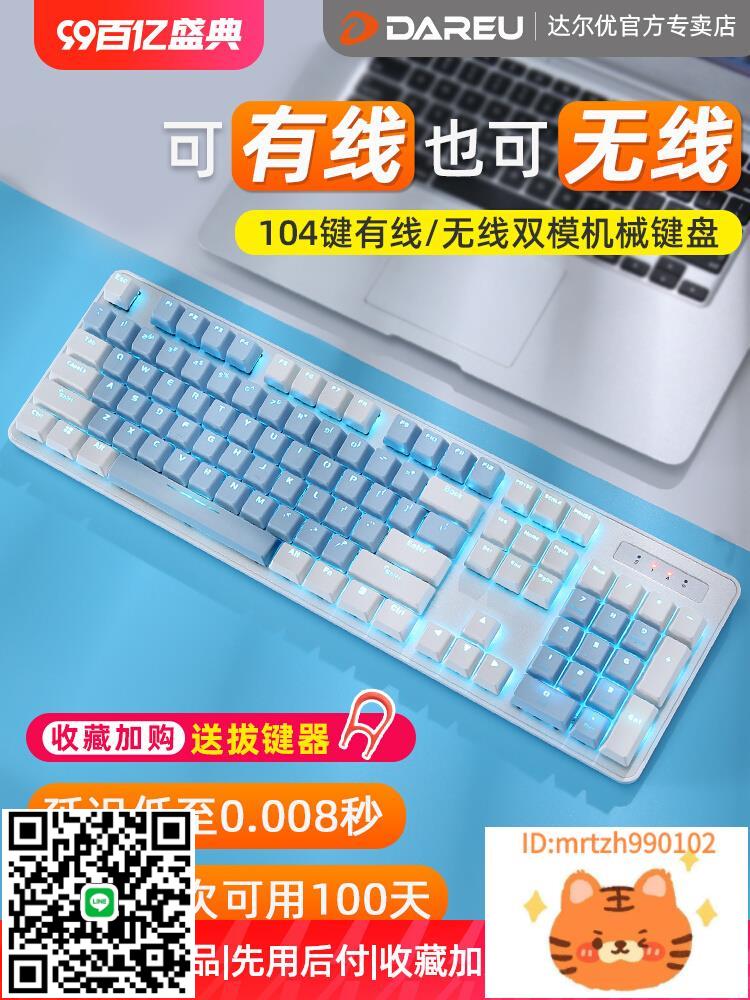 達爾優EK810有線電腦ipad平板機械鍵盤2.4G電競遊戲辦公-杏奈生活舘