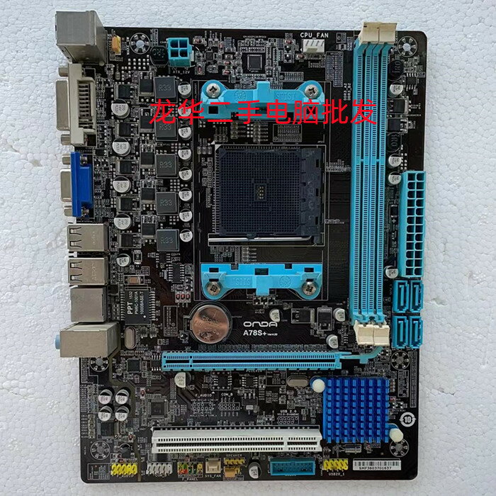 Onda/昂達 A78S+ 全固版 DDR3電腦 FM2+主機板 USB3 整合臺式機 FM2