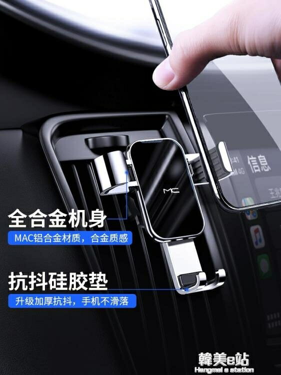 諾西手機車載支架汽車導航支撐固定車用出風口車內萬能通用支駕 雙11全館免運