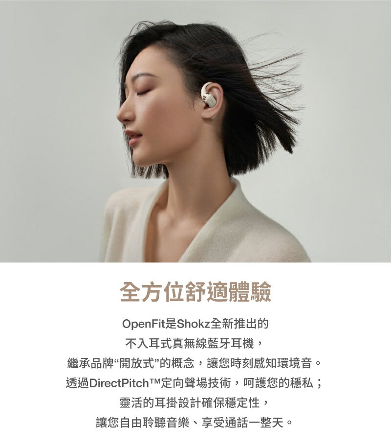 預購】SHOKZ OPENFIT T910 開放式藍牙耳機真無線藍芽耳機耳掛式耳機骨