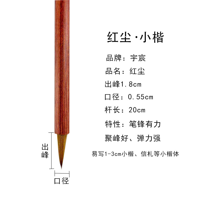 毛筆宇宸純狼毫小楷毛筆套裝級中楷高檔文房四寶國畫筆工筆畫勾線