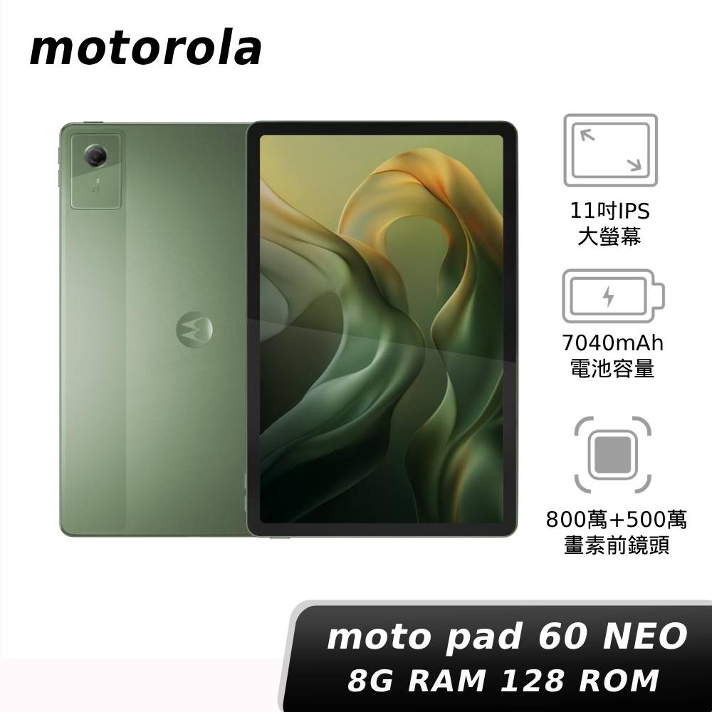 網購推薦-Motorola pad 60