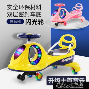 扭扭車 兒童扭扭車萬向輪1-3-6歲男女嬰幼寶寶滑行搖擺溜溜玩具車防側翻