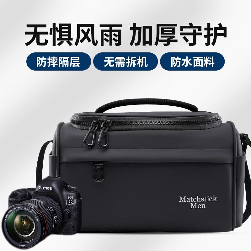相機包 火柴人斜挎防水相機攝影包 單反單肩包 適用于尼康佳能索尼富士微單