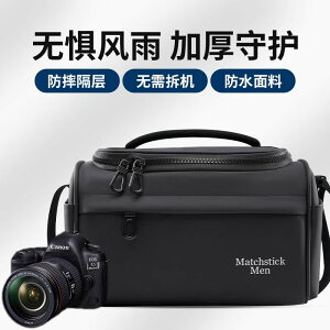火柴人斜挎防水相機攝影包 單反單肩包 適用于尼康佳能索尼富士微單