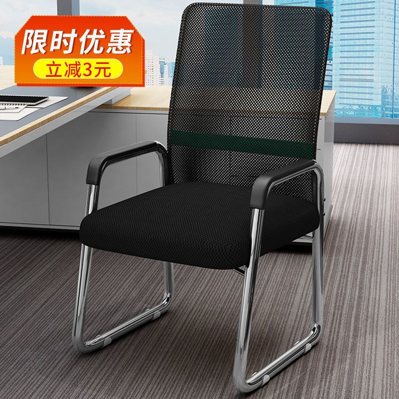 【優選百貨】電腦椅子靠背家用宿舍書桌麻將座椅弓形辦公室會議老闆椅舒適久坐