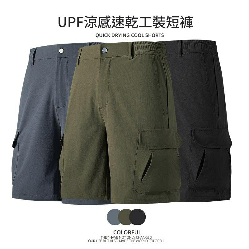 現貨+預購 男涼感運動褲休閒短褲夏季冰絲速乾寬鬆透氣多口袋工裝褲五分褲-男褲子3色74lg80【獨家進口】【米蘭精品】