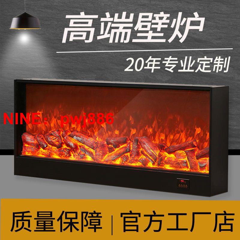 [臺灣公司貨 可開發票]定製電子壁爐LED模擬火焰定做歐式電壁爐嵌入式裝飾櫃家用取暖器