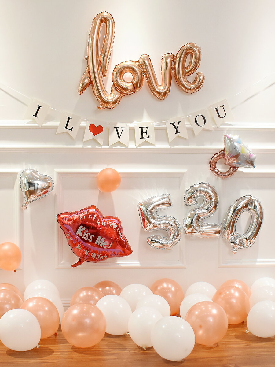 歡迎我愛你的方式結婚求婚氣球酒店訂婚房間佈置裝飾橙色氣球創意