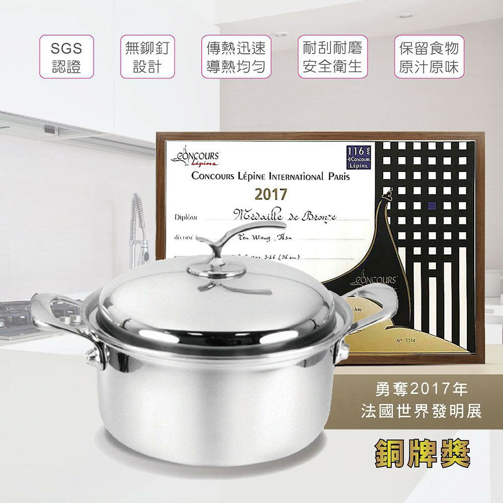 【美國MotherGoose 鵝媽媽】醫療級316 凱薩不鏽鋼湯鍋20cm 3