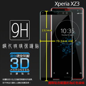 滿版 3D 曲面 9H Sony Xperia XZ3 H9493 鋼化玻璃保護貼 全螢幕 滿版玻璃 鋼貼 鋼化貼 玻璃膜 保護膜