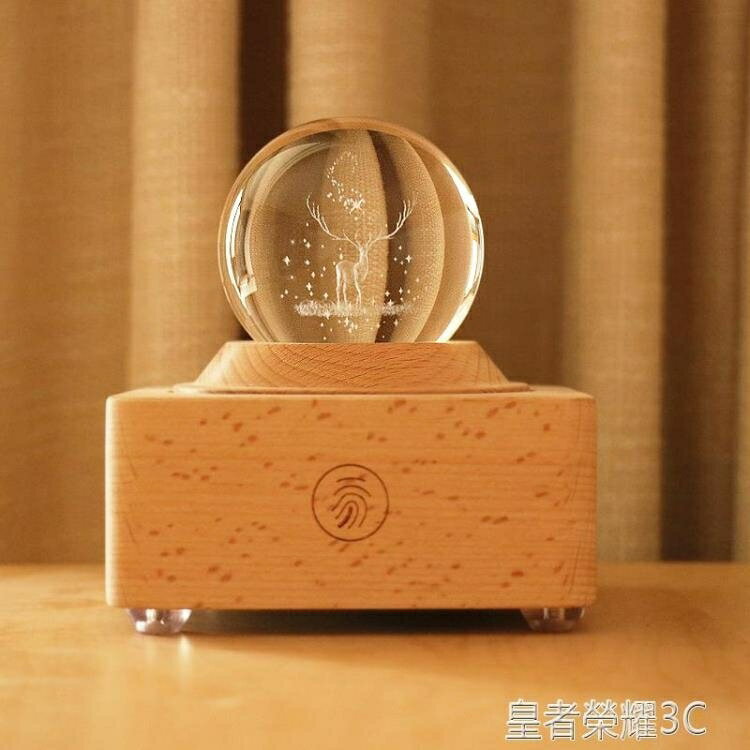 ☆樂天精選音樂盒水晶球藍芽音響旋轉音樂盒音箱送男生女生生日創意教師節禮物 雙11全館免運