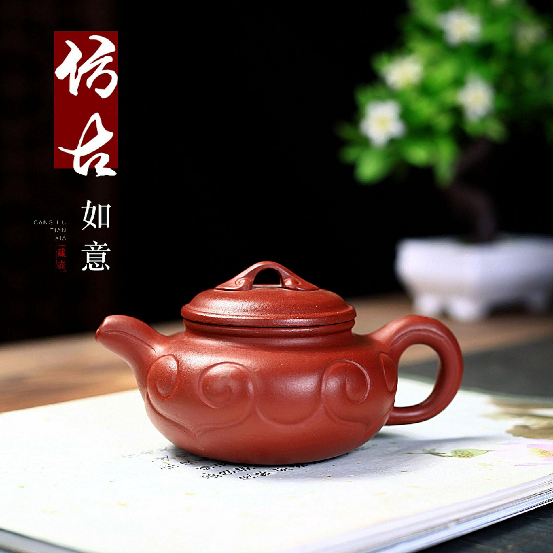 【百貨屋二號】宜興純全手工紫砂壺原礦大紅袍仿古如意壺家用功夫泡茶壺套裝yt