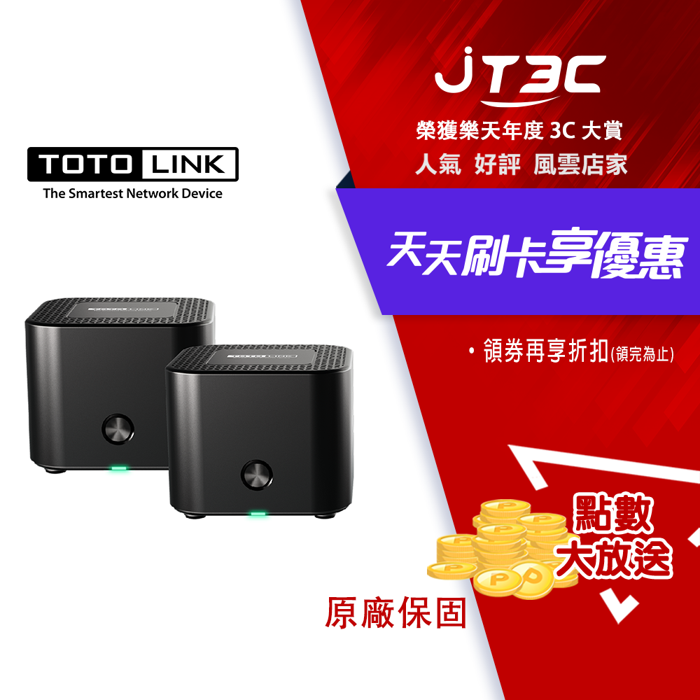 【最高3000點回饋+299免運】TOTOLINK X18 AX1800 WiFi-6 Giga Mesh 網狀路由器 分享器 大坪數 透天 兩入組★(7-11滿299免運)