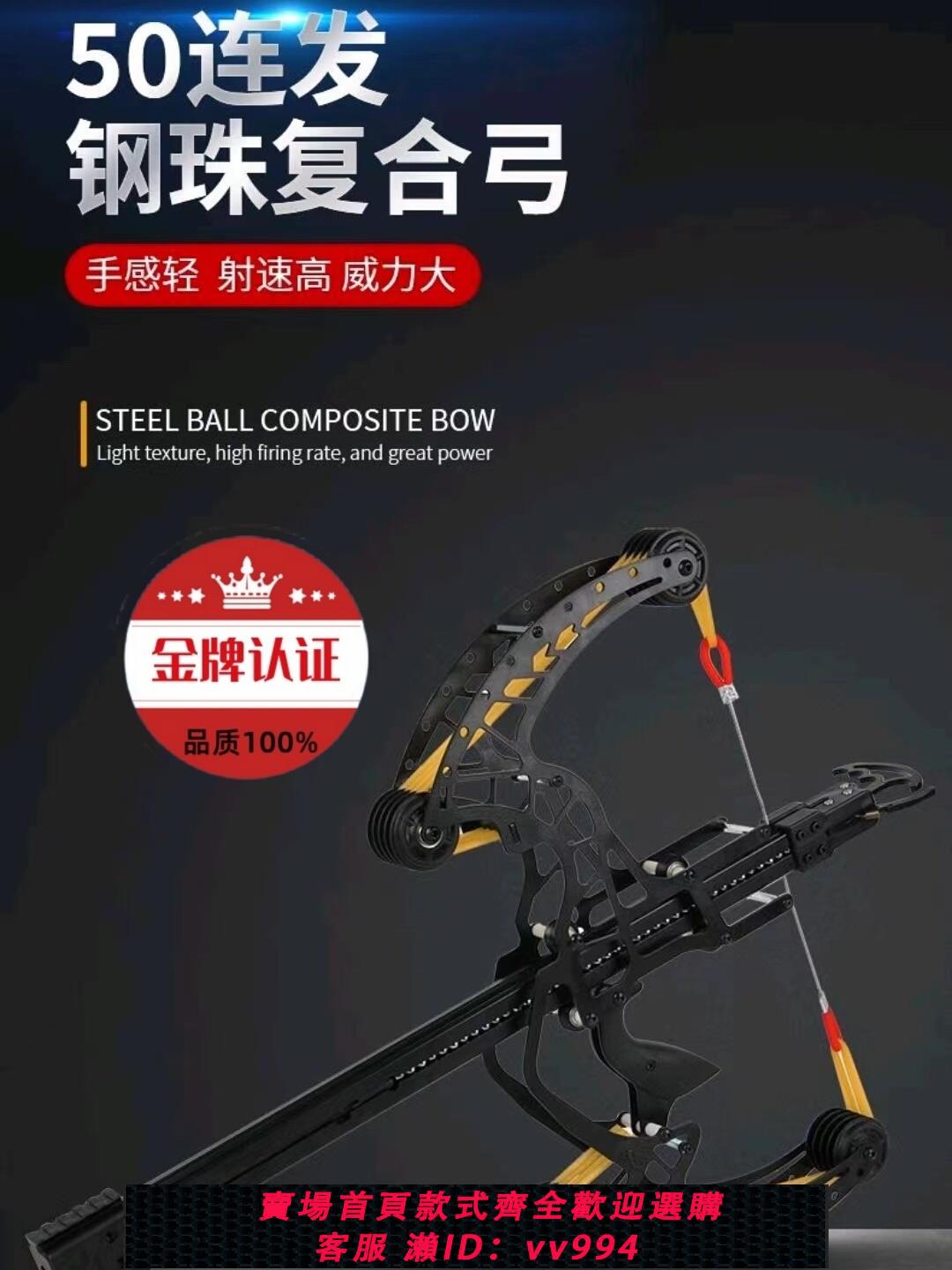 {公司貨 最低價}50連發復合弓鋼珠射箭全金屬滑輪兩用連發大威力彈弓超高精準戶外
