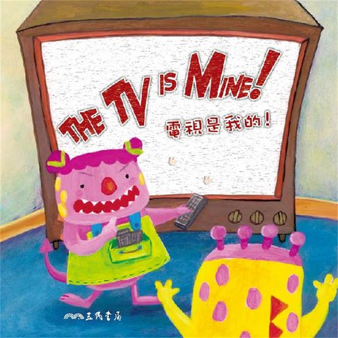 【有聲書】電視是我的！The TV Is Mine! (中英雙語故事) 0