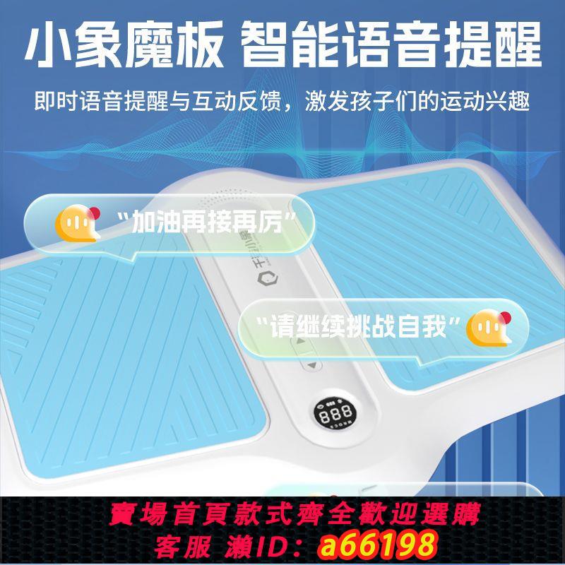 【臺灣公司 可開發票】兒童韻律踏板家用健身跑跳神器戶外運動語音互動鼓勵運動興趣