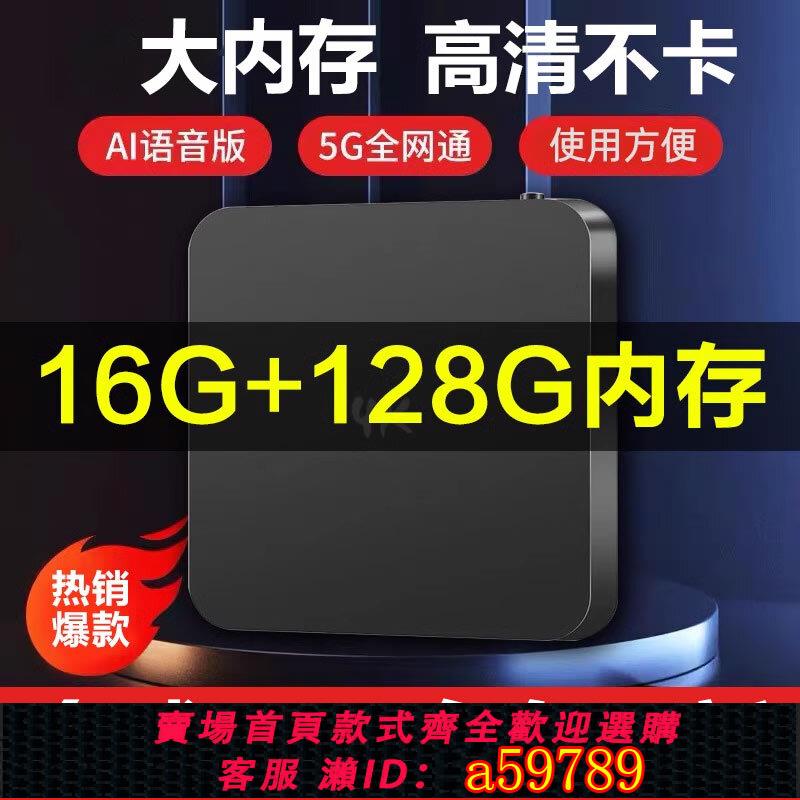 【臺灣公司 可打統編】熱銷2024電視盒子家用無線網路電視機頂盒4k高畫質投屏播放器都能看