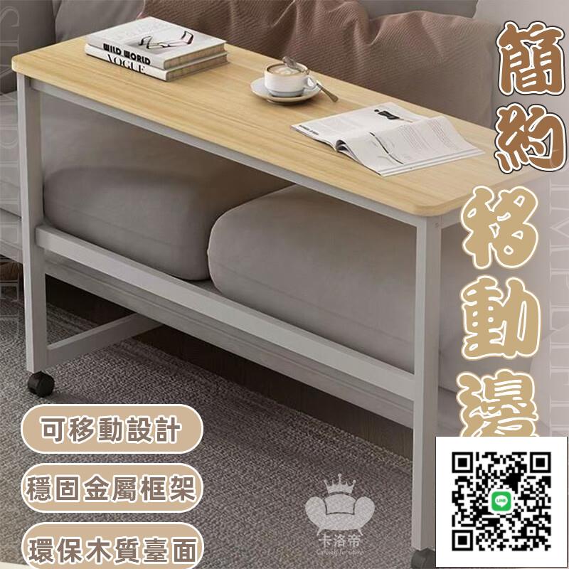 【現代簡約邊幾 宅配免運】茶幾 可移動邊幾 金屬框架 環保木質邊幾 沙發邊幾 小茶幾 實木茶幾 15