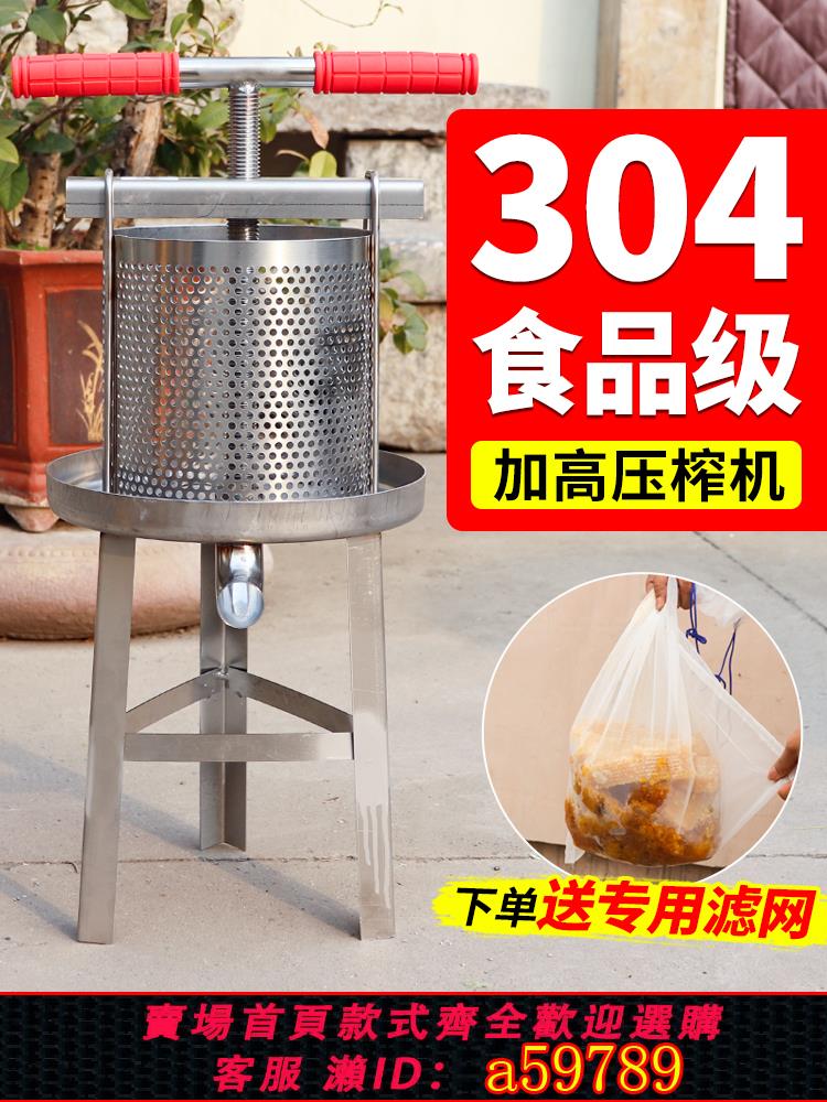 【臺灣公司 可打統編】壓蜜機不鏽鋼304手動壓糖小型家用土蜂蜜壓榨機榨中蜂蜜榨汁酒糟