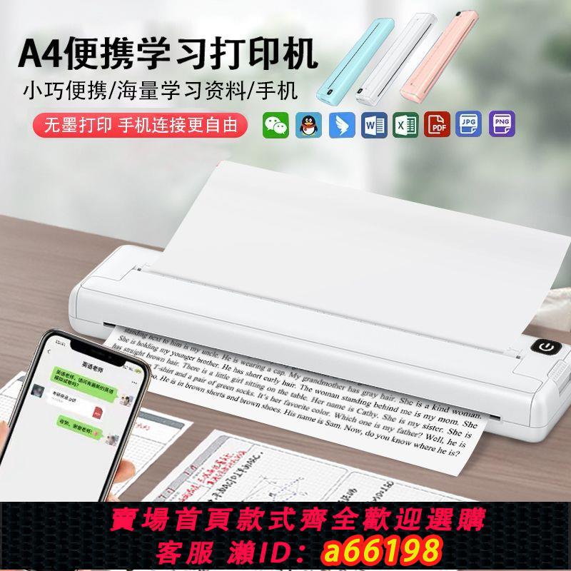 【臺灣公司 可開發票】A4樂貝熊熱敏列印機小型家用錯題辦公學生手機迷你藍芽無墨無線