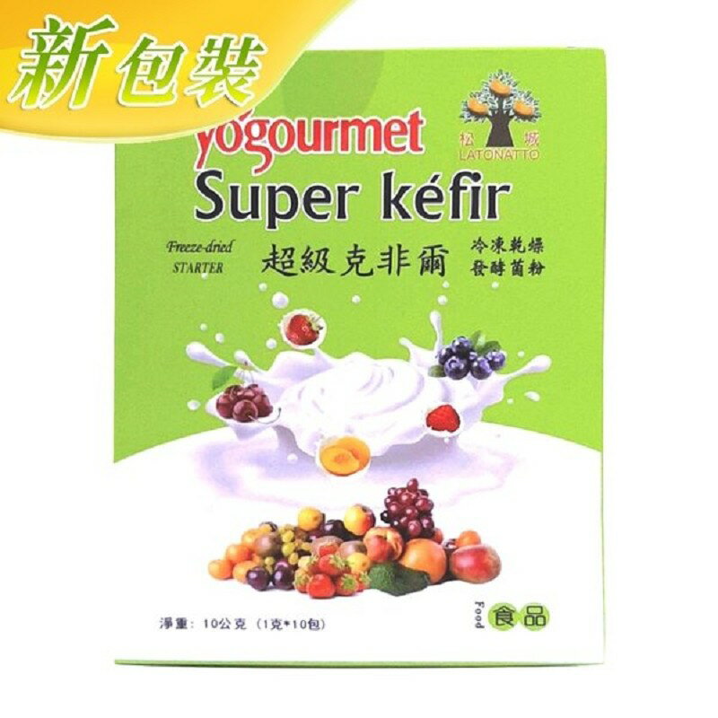 超級克非爾 冷凍乾燥發酵菌粉1公克×10包/盒