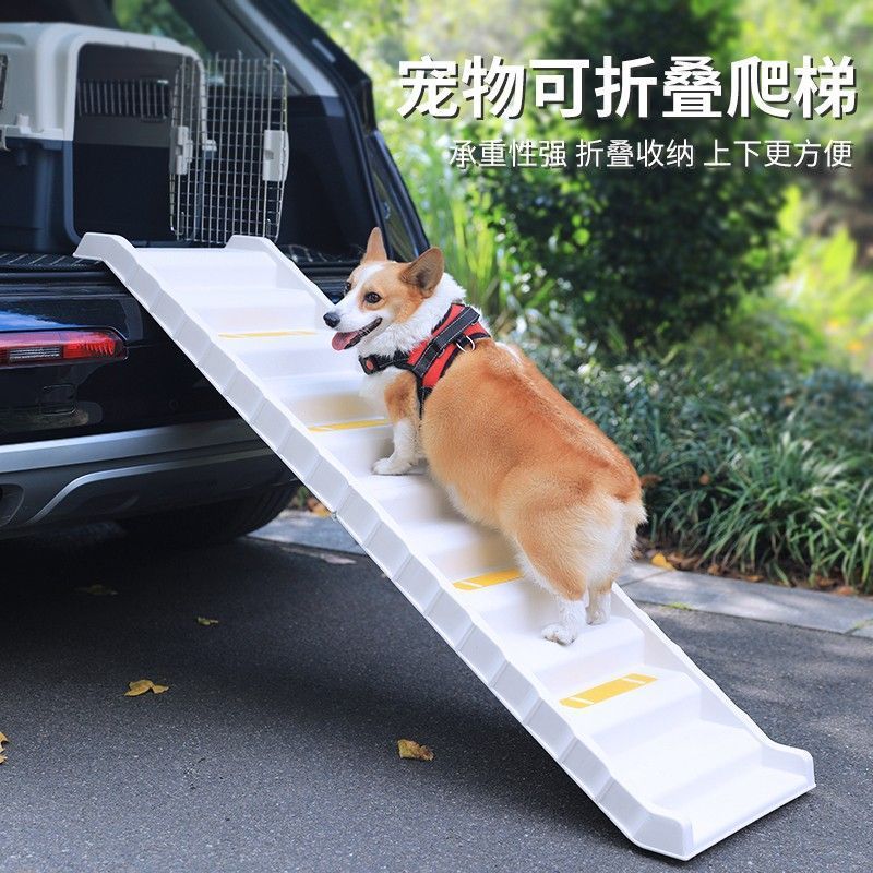 免運 附發票 寵物樓梯狗狗臺階中大型犬老年犬折疊防滑斜坡上下車後備箱狗爬梯S046