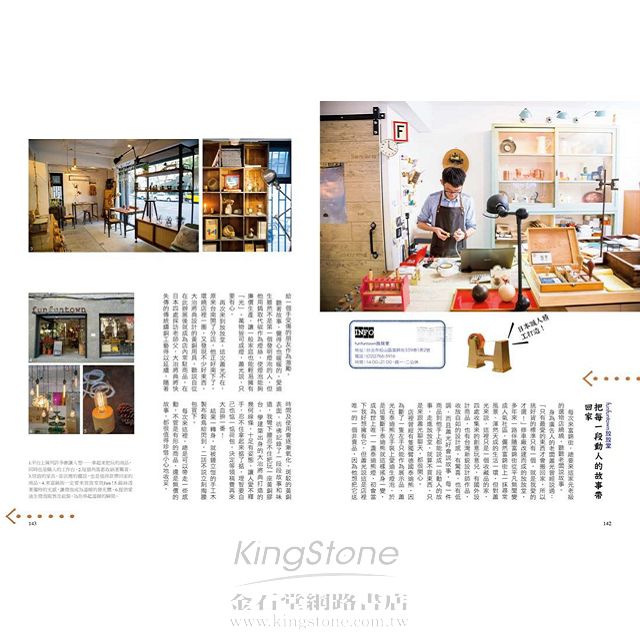 台北自遊散策 9