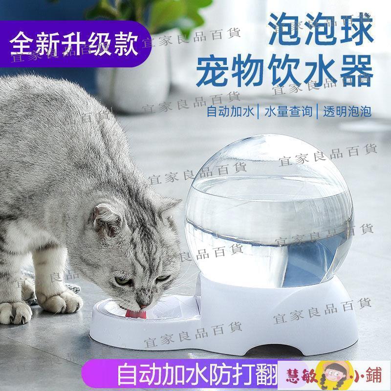 【宜家良品百貨】寵物餵食器 貓狗通用寵物自動飲水機貓喝水碗狗碗喂水器喝水盆2.8L飲水器用品