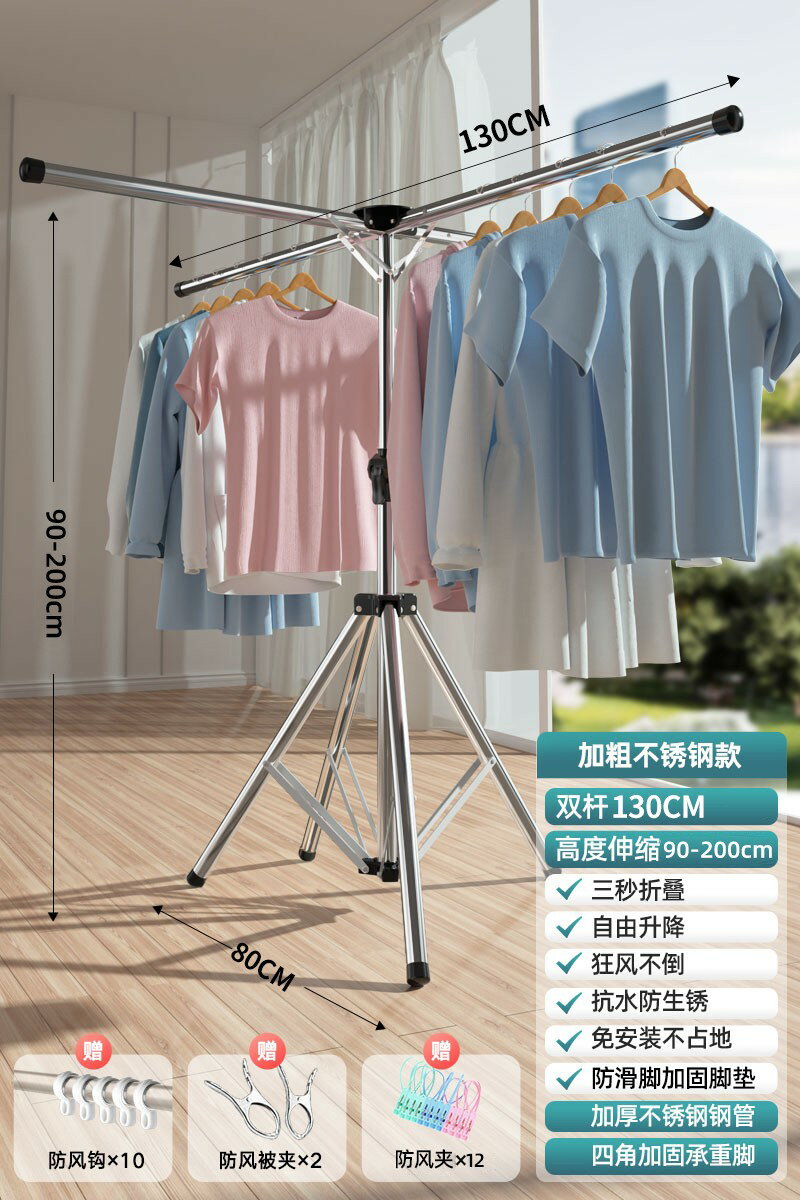 折疊曬衣架 晾衣架落地折疊室內臥室涼衣服家用可伸縮不鏽鋼桿陽臺曬被子神器【HZ63299】