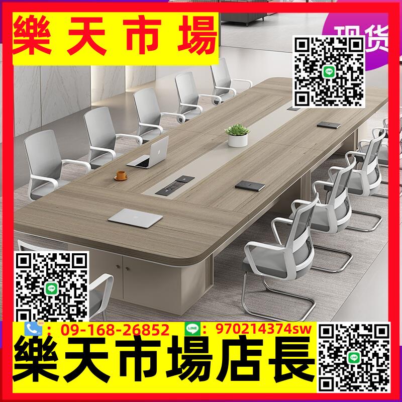 會議桌長桌簡約現代長方形會議室辦公傢俱大小型會議洽談桌椅組合