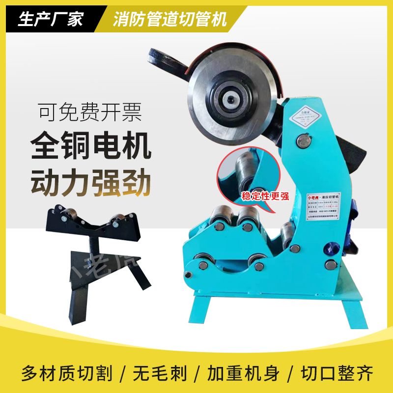 【臺灣公司 可開發票】消防管道切管機全自動219電動液壓割管機鍍鋅管切割