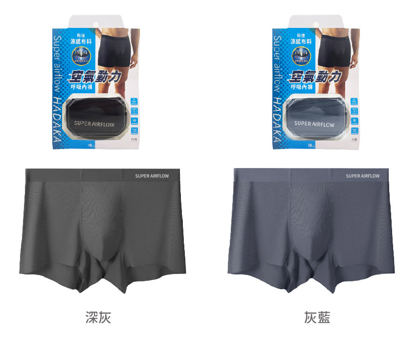 【晨光】HADAKA 空氣動力呼吸內褲 (M灰色 036726/M藍色 036757/L灰色 036733/L藍色 036764/XL灰色 036740/XL藍色 036771)【現貨】