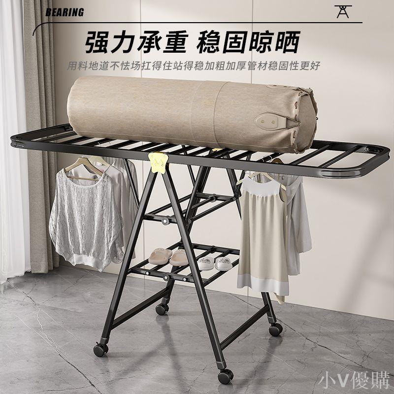 小V 折疊晾衣架落地立式折疊家用加厚陽臺出租屋掛衣架宿舍晾曬被架子