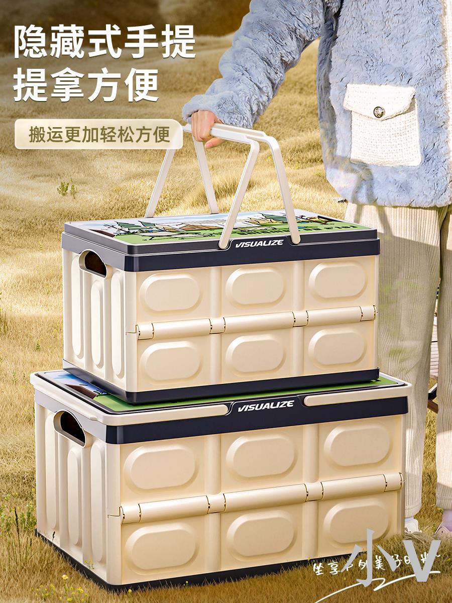 小V 戶外露營野餐收納箱汽車車載後備箱可折疊手提野營儲物箱潮牌箱子