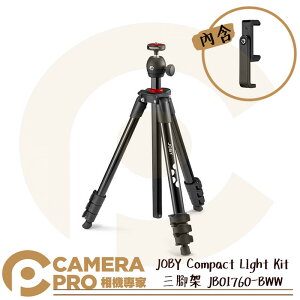 ◎相機專家◎ JOBY Compact LIght Kit 三腳架套組 JB01760-BWW 曼富圖 可參考 公司貨【跨店APP下單最高20%點數回饋】