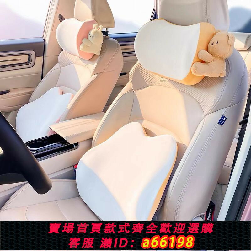 【臺灣公司 可開發票】【1460人收藏】汽車頭枕車用護頸枕一對記憶棉車內靠枕女生車載座椅腰靠枕頭可愛