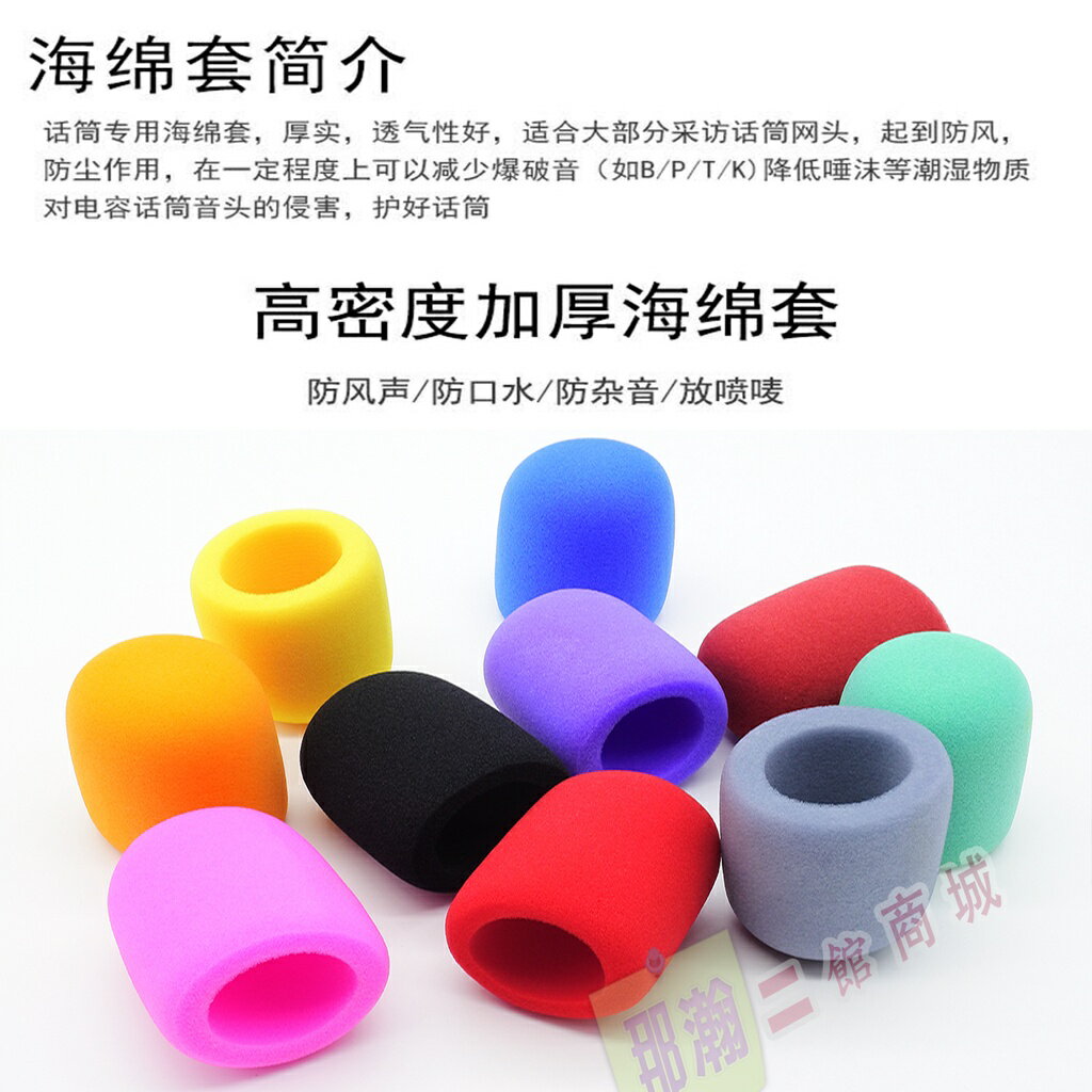 臺灣現貨：進口高級海綿加厚麥克風海綿套非一次性家用KTV麥克風海綿套 4