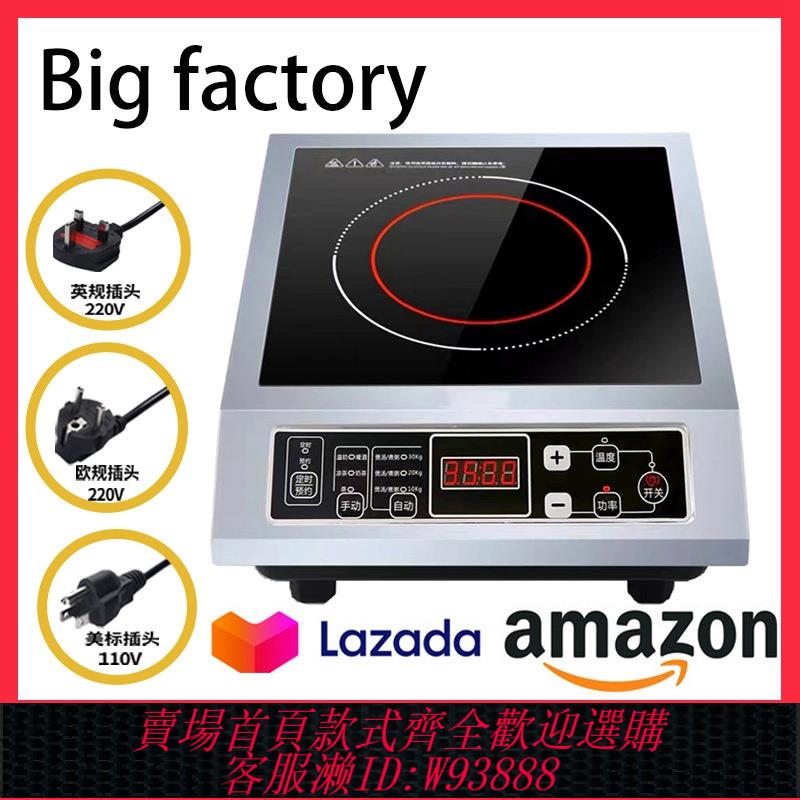 {臺灣公司貨 可打統編}跨境110V伏美規電磁爐3500W大功率智慧全自動電炒菜爐商用電磁爐
