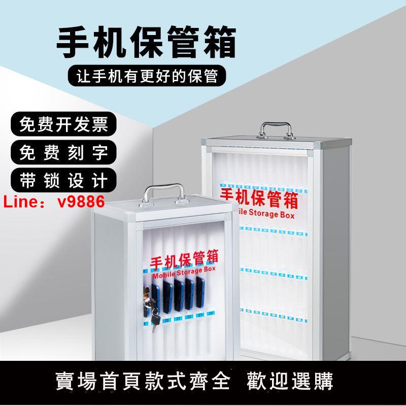 【臺灣公司 超低價】手機保管箱收納箱手機箱子帶鎖掛墻教室學生員工會議寄存櫃存放箱