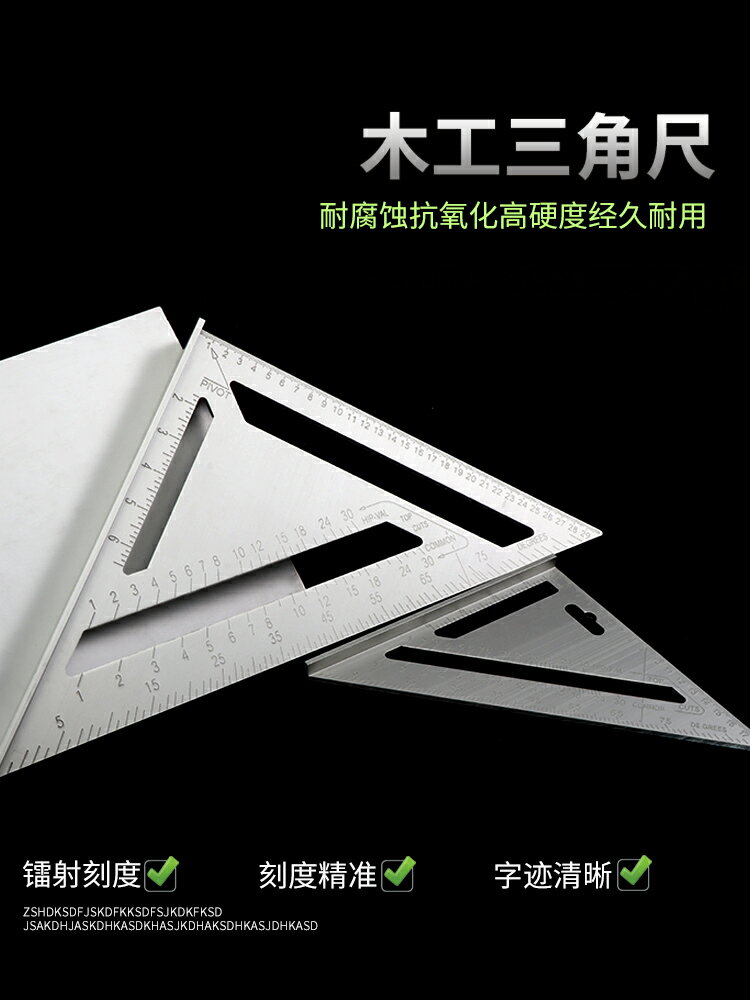 鋁合金三角尺多功能加厚45°角尺三角尺高精度木工裝修工具量角器