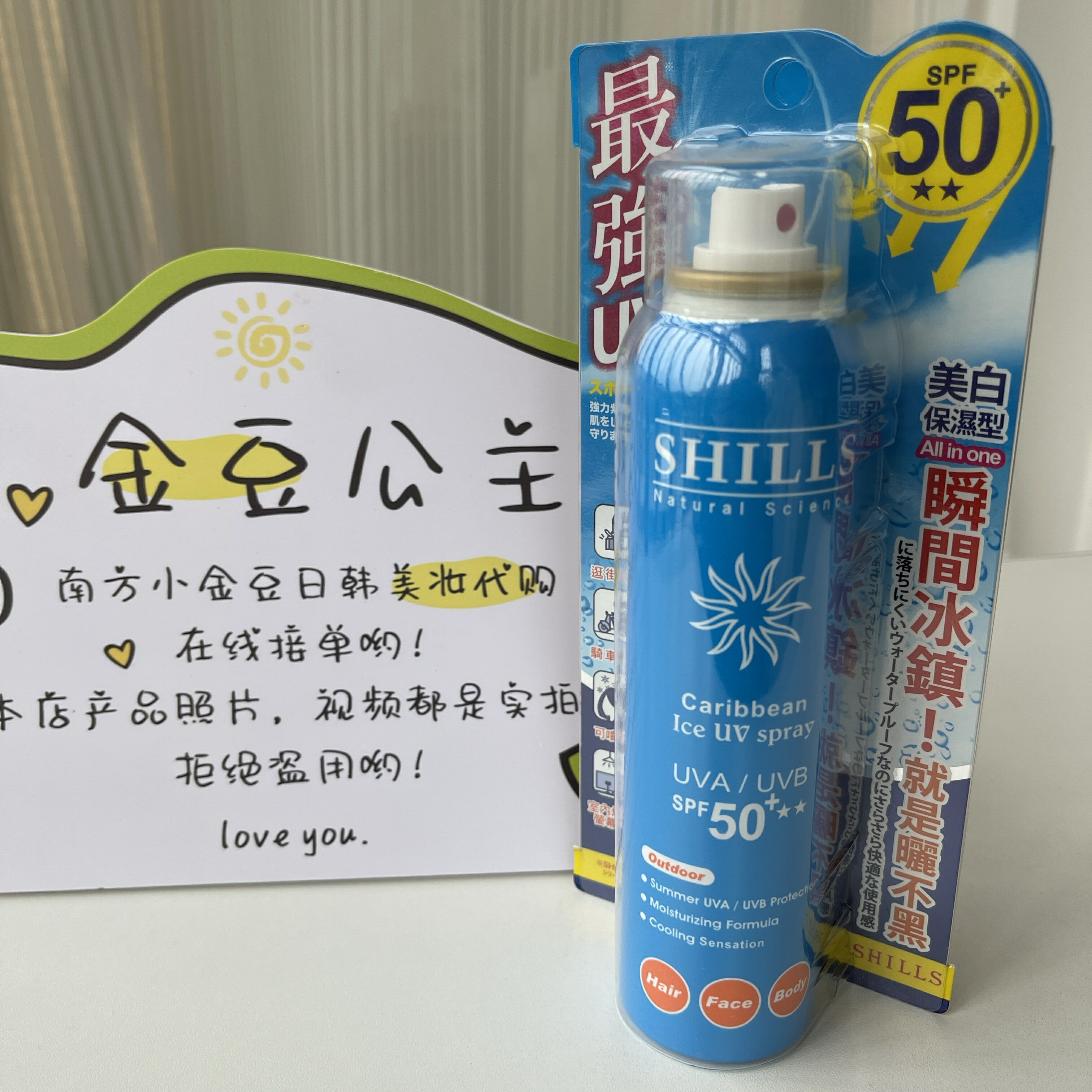 SHILLS臺灣耐曬超清爽透防曬噴霧防曬霜SPF50大容量180ml舒兒絲【北歐居家生活】