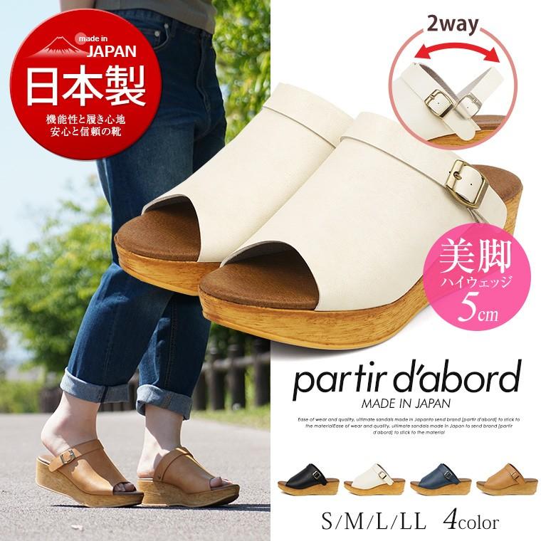 (日本空運)日本製 partir d'abord 5cm 厚底美腳 防拇指外翻 輕量 女涼鞋 (3色)  #92870