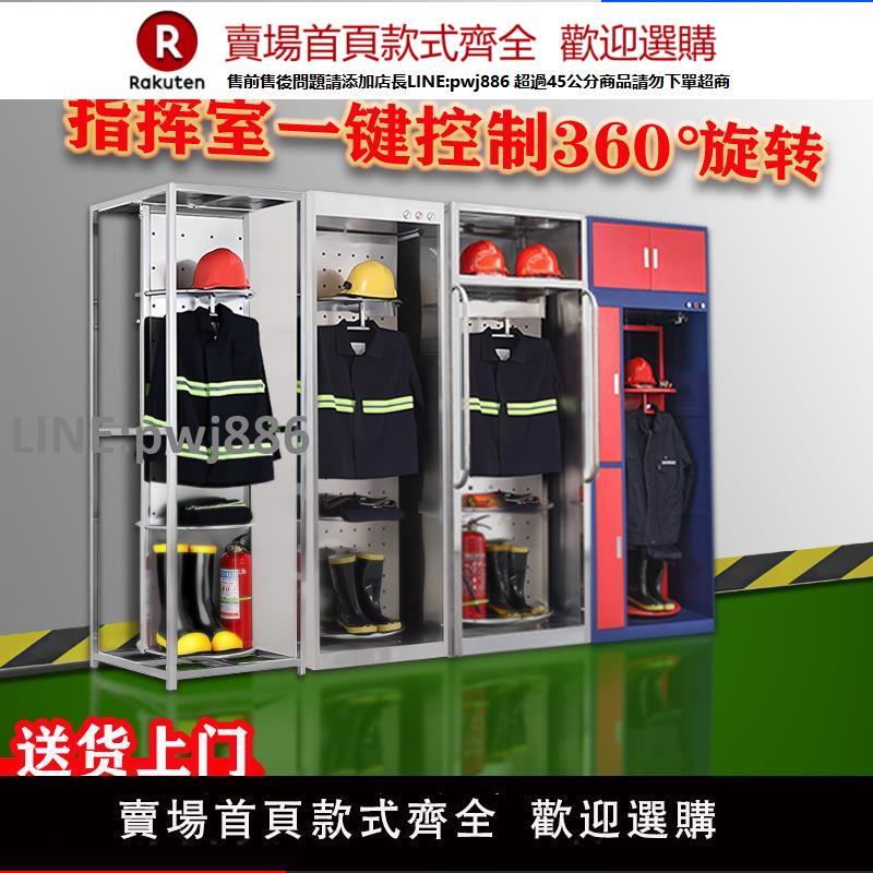 【高品質 超低價】不銹鋼消防衣架戰鬥服架快速換裝遙控電動消防服衣櫃智慧雙面旋轉