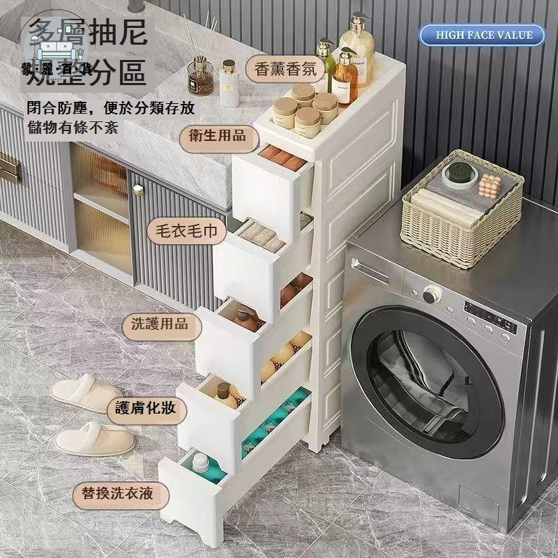 免運 公司貨 收納櫃 夾縫收納櫃 置物櫃 窄櫃 夾縫收納櫃20/30/35cm衛生間邊櫃超窄縫置物架抽屜式縫隙儲物櫃子可開發票 工廠現貨直銷 售後保障 5m819