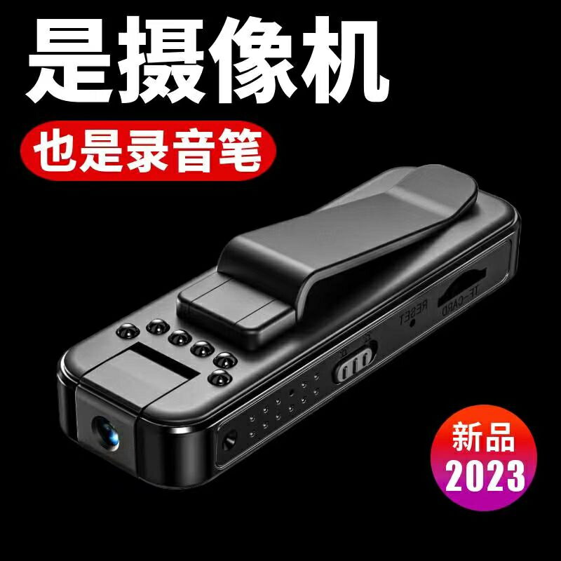 小型攝影機高清攝像機便攜式騎行記錄儀口袋相機紅外夜視錄像機錄音筆dv~秘錄器 夜視微型攝影機 偽裝攝影機 針孔背夾