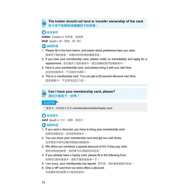 一定要學會英語會話8000(附MP3 CD) 9