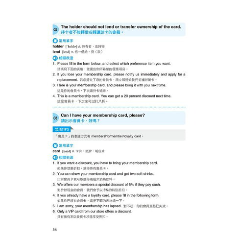 一定要學會英語會話8000(附MP3 CD) 9