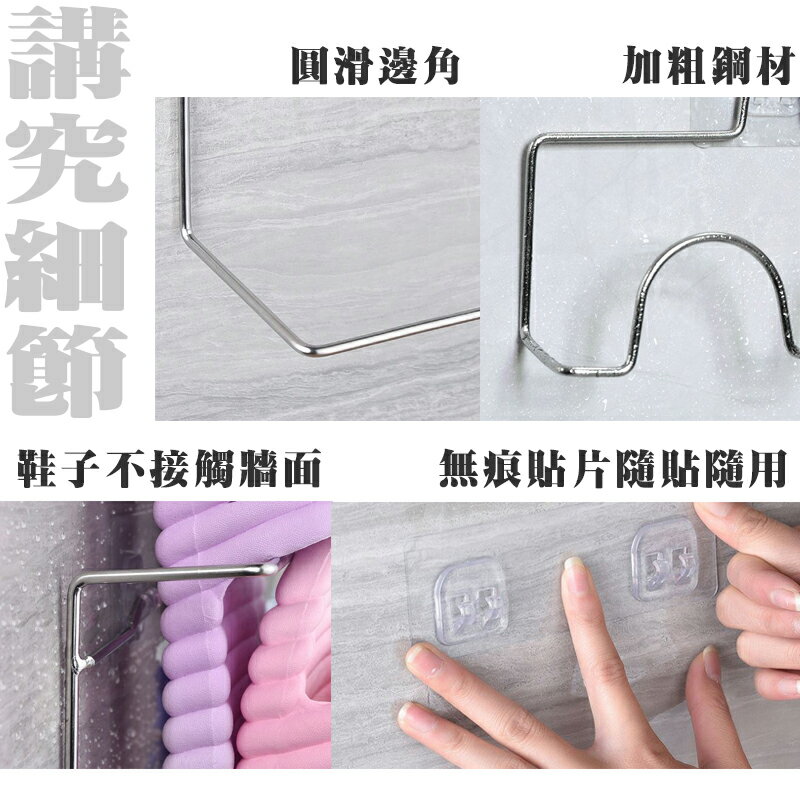 ESH105 無痕黏貼 不鏽鋼創意鞋架 不鏽鋼無痕黏貼 【易利裝】 2